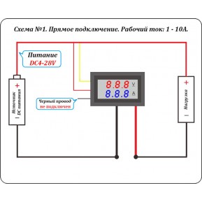 Цифровой ампервольтметр DC 0 - 100V / 50A (Красная/Синяя индикация) + шунт на 50А 75мВ