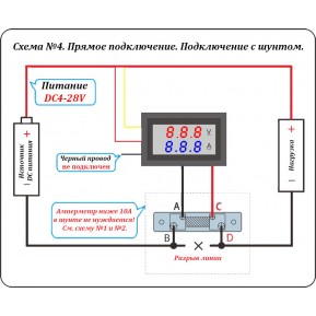 DSN-VC288 Цифровой ампервольтметр DC 0 - 100V / 10A (Красная/Синяя индикация) 